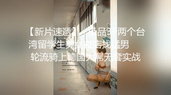 ✿反差小骚货✿淫乳女神〖下面有根棒棒糖〗第一人视角爆操性感小骚货，高跟油亮丝袜 LED大车灯 坚挺白嫩美乳无套爆肏