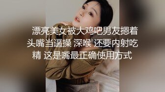 【新片速遞】  伪娘贴贴 好吃吗贱狗 爽不爽 妈妈超爱被贱狗毒龙的感觉 大屌狠狠插入直男的骚屁眼 操太猛射了 