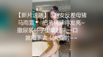 【太子极品探花】太子亲自上场，约操高颜值外围小姐姐