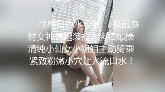 北京Ts美巧 身材娇小 性感美人胚子，软酥酥的胸 挺大妖棒，想舔吗 干死小骚货！