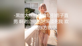 妻子穿上空姐服就骚起来