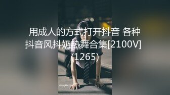  眼镜妹子过了年还是一样的套路，侧入无套啪啪打桩式玩法女上位做爱蹲下深喉爆一嘴