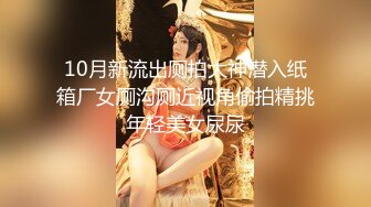 【超顶 推特大神】黑椒盖饭 开档肉丝椰奶少女玩具调教 无敌骚 忍不住梅开二度 极品身材被她采精榨干了