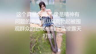 《厕拍新品》办公楼女厕全景偷拍多位极品主播各种姿势嘘嘘1