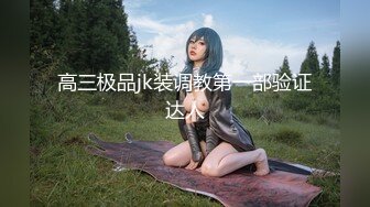 【新片速遞】 《百度云泄密》美女借了钱无力偿还全裸掰B视频被曝光