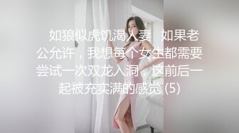 【新片速遞】 后面一招观音坐莲，差点把男主坐归西了，女施主这招式专门用来对付纯情男生！