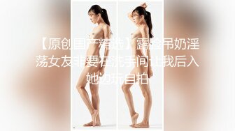 郑州Ts王诗晴：约夫妻、 互艹  ，开火车 ， 我艹人妻，老公肏我，老婆第一次迈出这步，勇气可嘉！