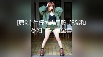 国产CD系列伪娘妖后约啪直男沉迷骑乘位仙女棒都爽的硬邦邦