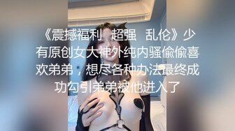 闷骚反差眼镜娘娇小反差萌妹『OP酱』给大家表演极致反差 又纯又欲的乖乖女 萌萌的外表下是个反差小母狗