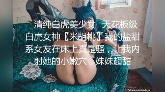 横店纯欲天花板！露脸操21岁美女演员，人美胸大太绝了