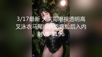 2/26最新 把鸡巴洗干净深喉直接在浴室后入揉奶抽插自慰骚逼VIP1196