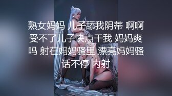 宿舍约炮肉丝美少妇说“BB好痒”