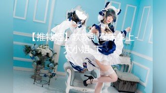 【新片速遞 】  【极品性爱❤️放浪人妻】绿帽淫妻『艾蜜莉』最新唯美性爱❤️放浪人妻约战粉丝换老公4P 老公大战闺蜜 高清1080P原版 