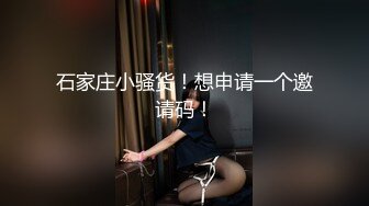 【360稀有资源】罗曼克主题酒店精选-大学生周末的淫荡生活，漂亮眼镜学生妹跟男友玩制服啪啪，对白清晰真实刺激