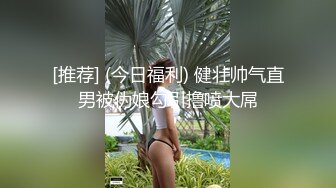 既漂亮又很骚的妹子真难得，漂亮妹子穿情趣护士装