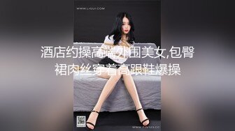 老婆圆润的身材真的很棒，训练口技