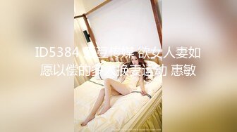 (蜜桃傳媒)(pmfc-008)(20240123)二舅介紹的反差感的19歲少女