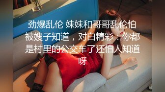 起点传媒 性视界传媒 XSJKY067 性感家教老师