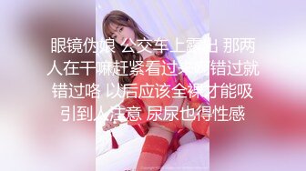  『頂級無碼』佐伯雪菜 高挑身材-白皙美乳