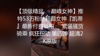 清纯学妹被男友拉来破处，少女初夜，羞涩无比