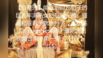   ED Mosaic美女会计师菲菲 首次4P大作战