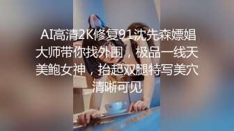 开裆黑丝 毛肛塞被扒开腿啪3分半（30）