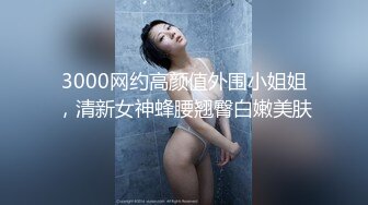 高颜值小美女和富二代胖子的故事