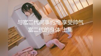 《气质女神㊙️顶级反差》高冷女神床上这么骚，哪有平时高冷女神的样子，超级反差叫床淫荡不堪，水多多 滋溜一下就进去了 (3)