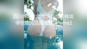 ❤️❤️【一只羊的故事】气质出众操的激烈表情妩媚呻吟销魂