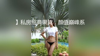 白富美女留学生『魏乔安』❤️小巧身材被白人巨屌爆插！粉嫩小穴要被撑爆~表面乖巧的萌妹子背地里是个小骚货