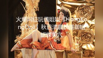 《贵在真实反差淫妻》顶级绿帽刷锅狠人完美S身材极品女神眼镜教师人妻【ZM宝儿】私拍②，调教成母狗3P紫薇白浆特多 (6)