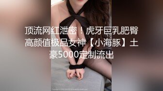  美少女91女神小情趣 开档牛仔迷情 撞击蜜臀刮擦白虎阴户