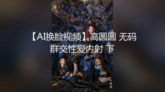 【新片速遞 】 良家熟女啪啪 这种素颜无滤镜看着很真实 表情也自然 虽然长的一般 