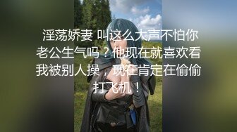 硬核重磅流出推特约炮大神〖江户川〗付费视频 爆操高冷气质白领 极品炮架黑丝美腿玩弄骚穴 模特身材又肏又调教 (1)