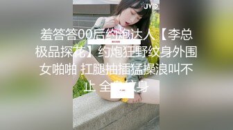 【极品超清4K厕拍】商场全景系列5全程跟拍高颜值美女如厕 黑丝长腿美眉云集 全景完美露脸