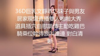 【巨乳茶妹妹】人美奶子大 大号木瓜般的乳房，坚挺饱满，自慰摸淫穴，一声娇滴滴“吃奶头 哥哥” 听到鸡巴都硬死啦！