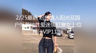 5/23最新 白嫩女友模特身材壮哥哥内裤扒开一边就无套进洞啪啪VIP1196