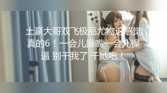 海蛎煎的空乘小母狗