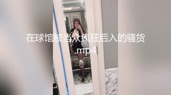 《台湾情侣泄密》灌醉好身材的女友偷偷开发她的屁眼