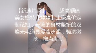 【重磅核弹】艺术系校花 艾玛 超顶内部私拍 一字马超顶，极品嫩妹超清画质