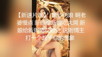 《反差女神❤️极品泄密》高颜气质人瘦奶大！网红御姐juju私拍，震撼群P顶级精盆肉便器，男主排队内射杯取精华