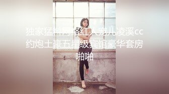 【网曝门事件性爱七夕】宝岛大种马『信义赵又廷』七夕节约操爆乳小柚子姐姐 多姿势操到内射