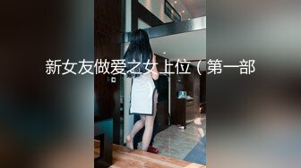 TZ136 麻豆传媒 兔子先生监制 日本女孩的欧美巨根男友