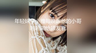 专约极品良家大神『LLLxxxLLL』学舞蹈的一个姐姐 姐姐男朋友不在家 在她家里 疯狂的迎合我 内s别人女朋友真的刺激 (2)