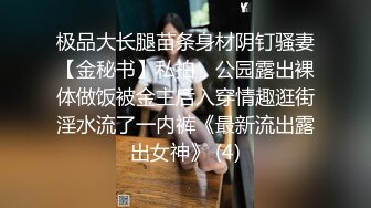 p站媚外主播【北京瑶瑶】丰乳肥臀和白皮男友各种花式啪啪【63v】 (24)