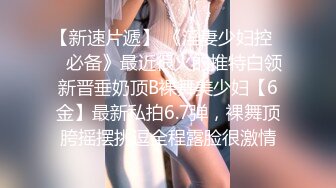 【潘娇娇】秀人网名模核弹巨乳，初代网红女神17分钟超长福利，超大尺度喷血福利 (2)