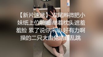 甜美小白领酒店私会，蜜桃臀身姿曼妙