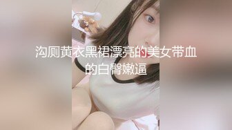 新！反差女友SM调教多人实拍备好纸巾哦！Chinesehomemadev_16539634705990359