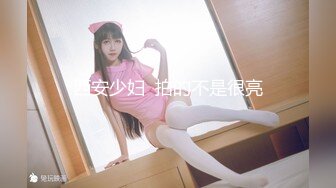 日常更新2023年8月12日个人自录国内女主播合集 (18)