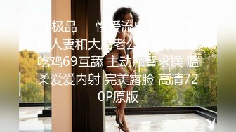 大哥的小女人好乖啊，给大哥激情口交让抠着骚逼还要大哥舔真骚，各种姿势无套抽插揉着骚奶子表情好骚内射